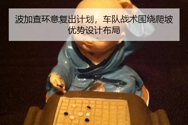 bo-jia-cha-huan-yi-fu-chu-ji-hua-che-dui-zhan-shu-wei-rao-pa-po-you-shi-she-ji-bu-ju-2-116.jpg