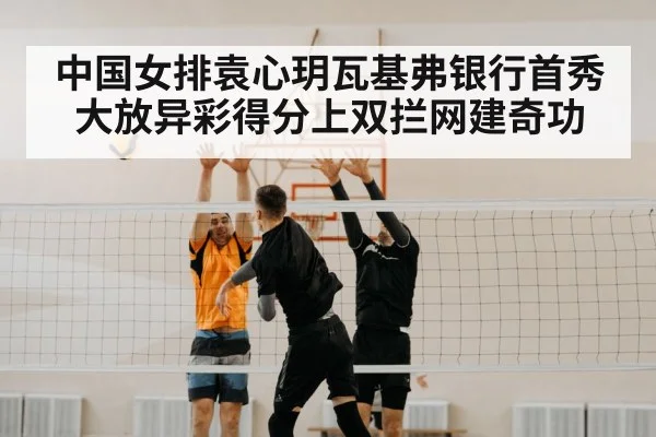 volleyball spike