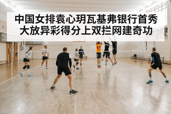 volleyball block